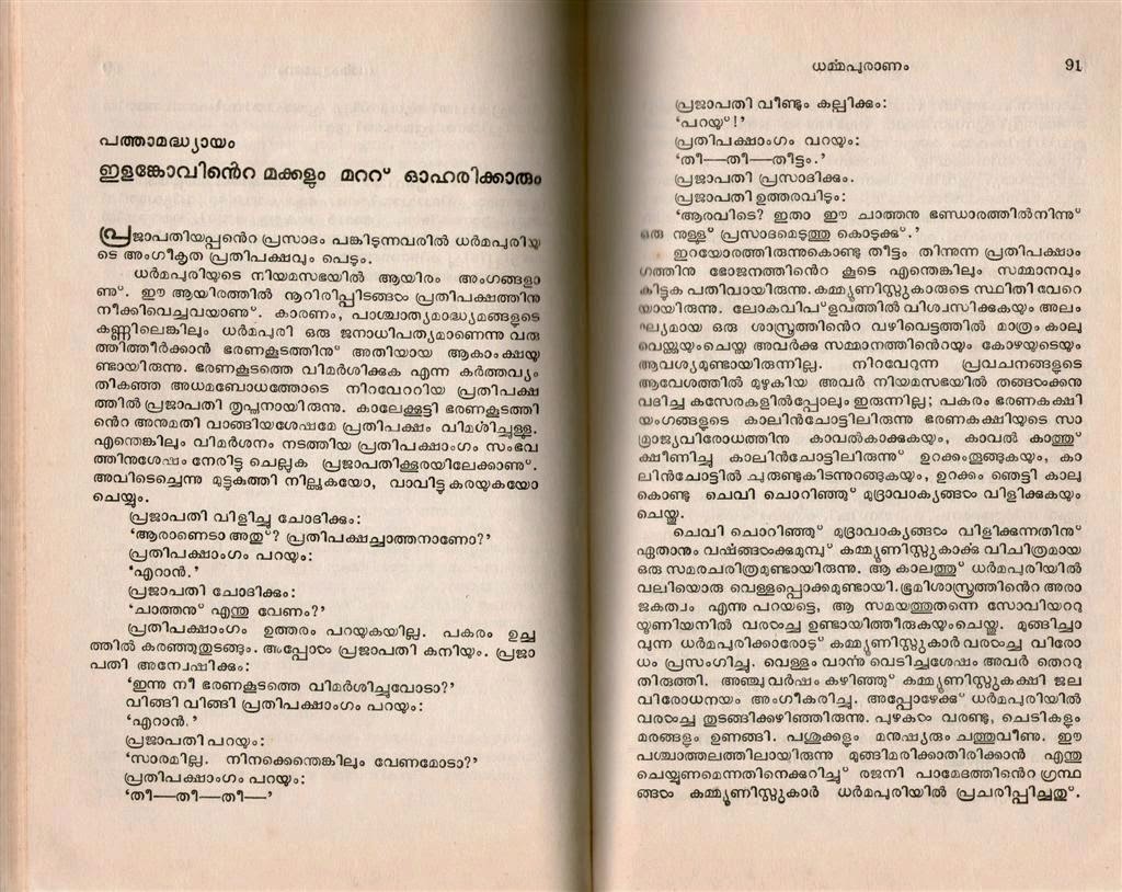 the alchemist book in marathi pdf